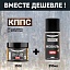 Удалитель ржавчины КППС SUPER (250г) + Мовиль КППС SUPER (210мл)